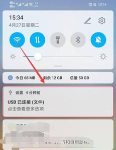 手机怎么用usb把文件传到电脑