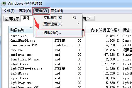 任务管理器如何显示全部进程