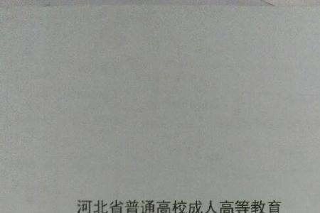 函授没交学费有学籍咋办