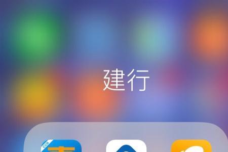 下载建行app需要开通手机银行吗