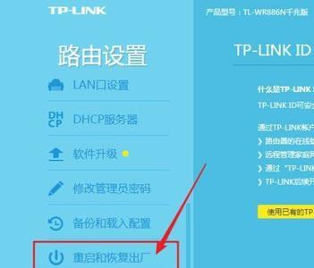 如何将艾泰路由器恢复出厂设置
