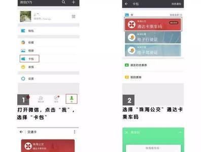 微信可以坐公交付公交费吗