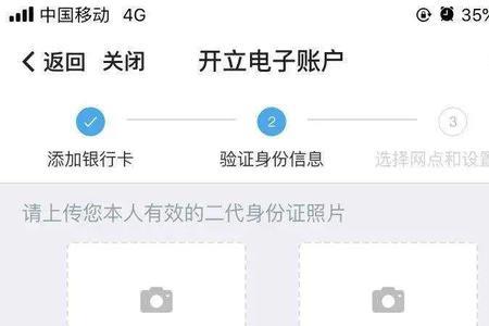开立中国银行电子账户