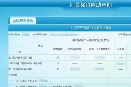 长沙市社保查询个人账户查询