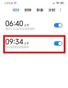 怎么调闹钟