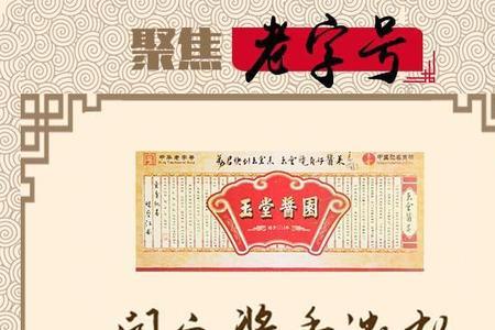 北京老字号'以酱菜出名