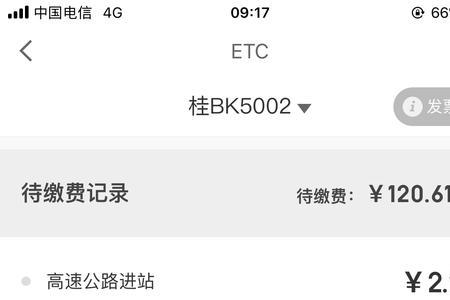 etc扣款不对找什么部门