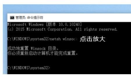 win10右下角网络图标变成地球