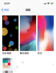 iPadmini4如何设置实况壁纸