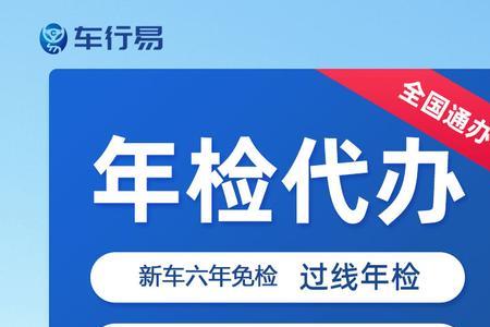 淘宝网上有代办汽车年检可靠