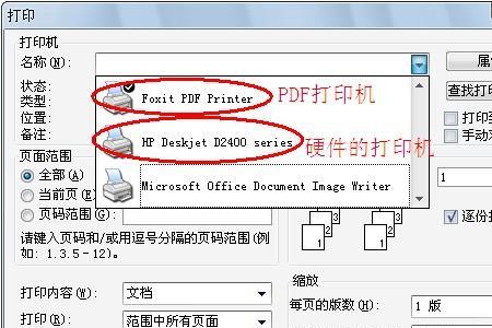 pdf打印组件打印异常怎么回事