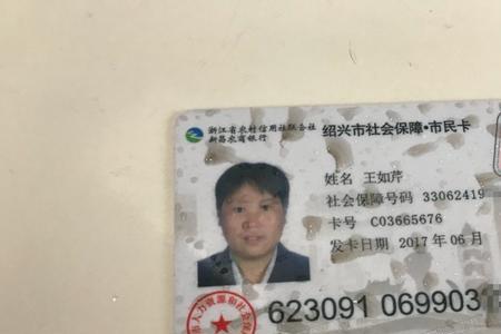 如何联系社保卡丢失人