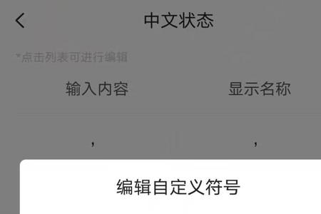 手机怎么在数字右上角加符号