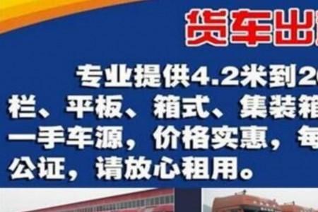 什么软件可以租货车拉东西