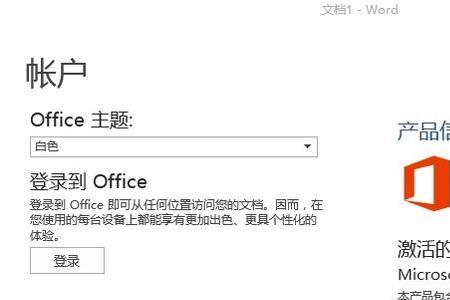 office有哪些软件和功能