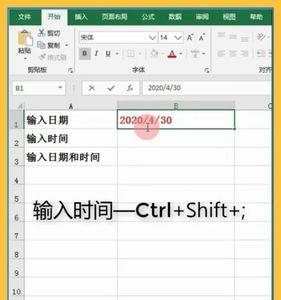excel中输入时间怎么变了