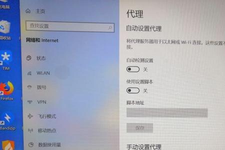 关闭代理设置什么意思