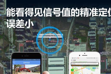 GPS定位和手机定位都有哪些区别
