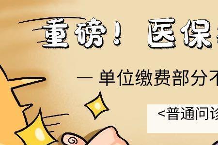 儿童医保卡没激活可以报销吗