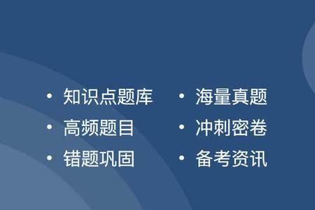 题库通app怎么样