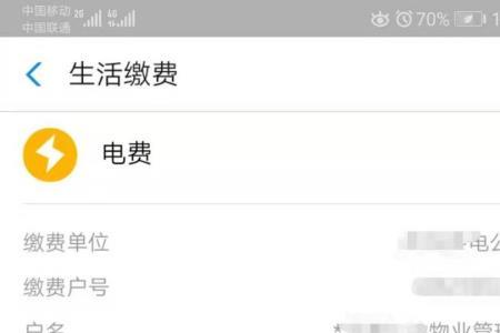电费余额如何查询湖北
