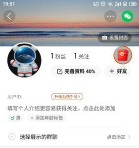 快手极速版泄露信息吗