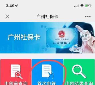 广西小孩社保卡怎么办理的