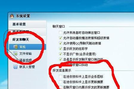 QQ怎么设置隐身
