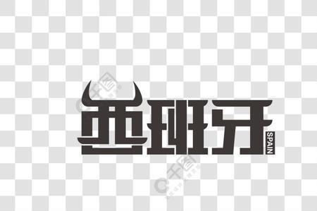 png格式中的文字怎么修改