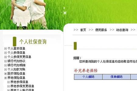 为什么突然社保查询不到信息了