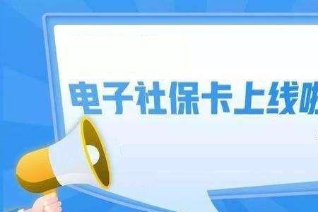 怎样查询配偶的电子社保卡