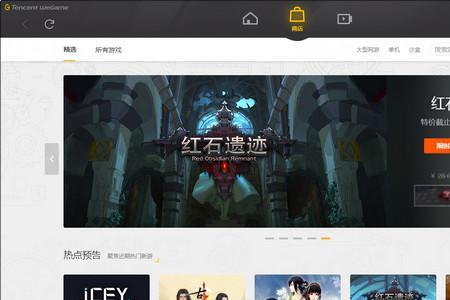 wegame怎么下载游戏安装游戏