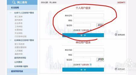 浙里办查社保状态是实时的吗