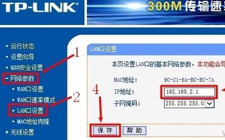 怎么和路由器建立私密连接