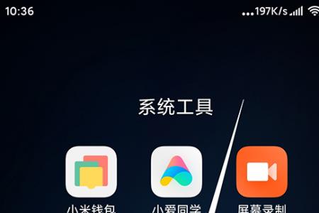 小米手机怎么重新装系统