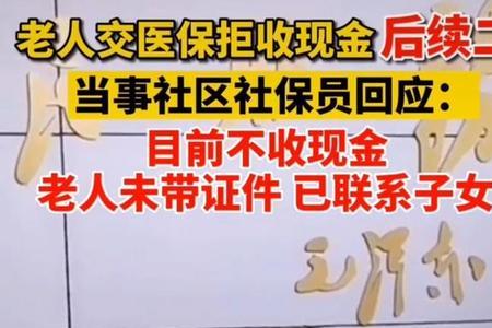 66周岁老人可以在深圳买社保吗