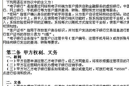 ATM机怎么办理网银