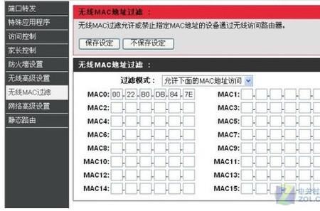 无线mac是啥意思