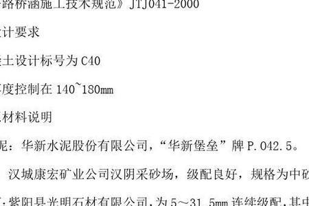 c40混凝土剪切模量