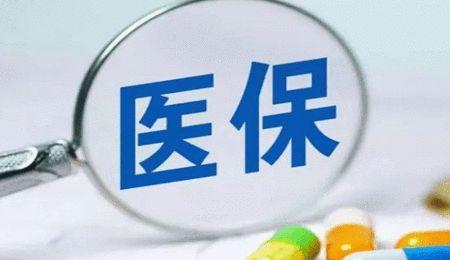 个人医保和社保一起缴纳吗