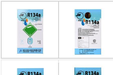 r134a制冷剂禁用时间