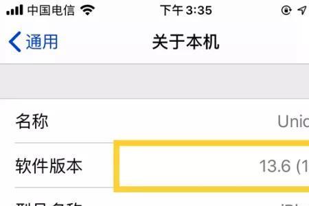 如何查看iPhone基带版本号