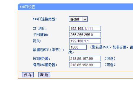 路由器上的wan是什么意思