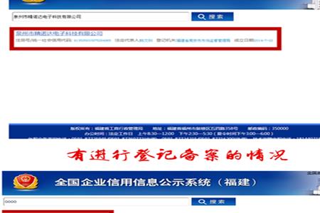 怎么查工商部门的企业信息
