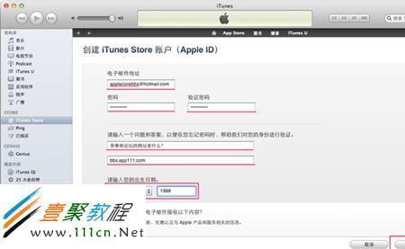 iTunes ID是什么