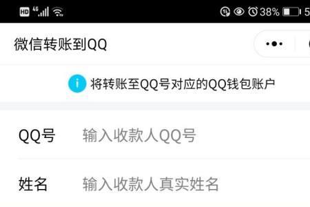 qq钱包怎么转到微信钱包