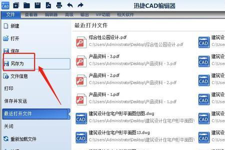 cad怎么用pdf导出