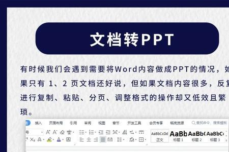 word文档要钱怎样用