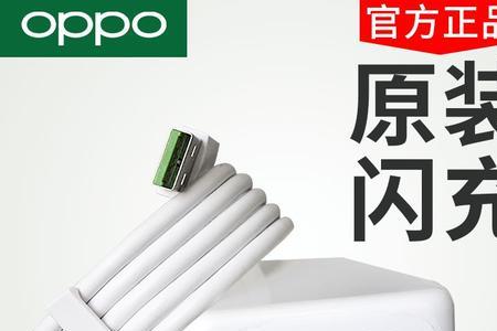 oppor15用普通充电器好还是快充的好