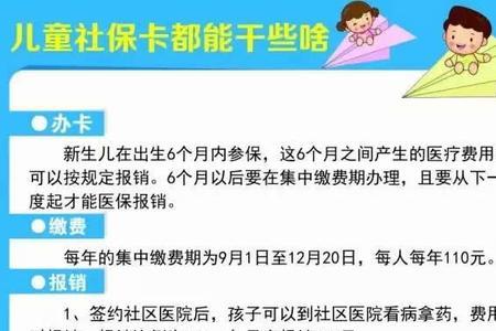 新生儿买社保需要什么材料